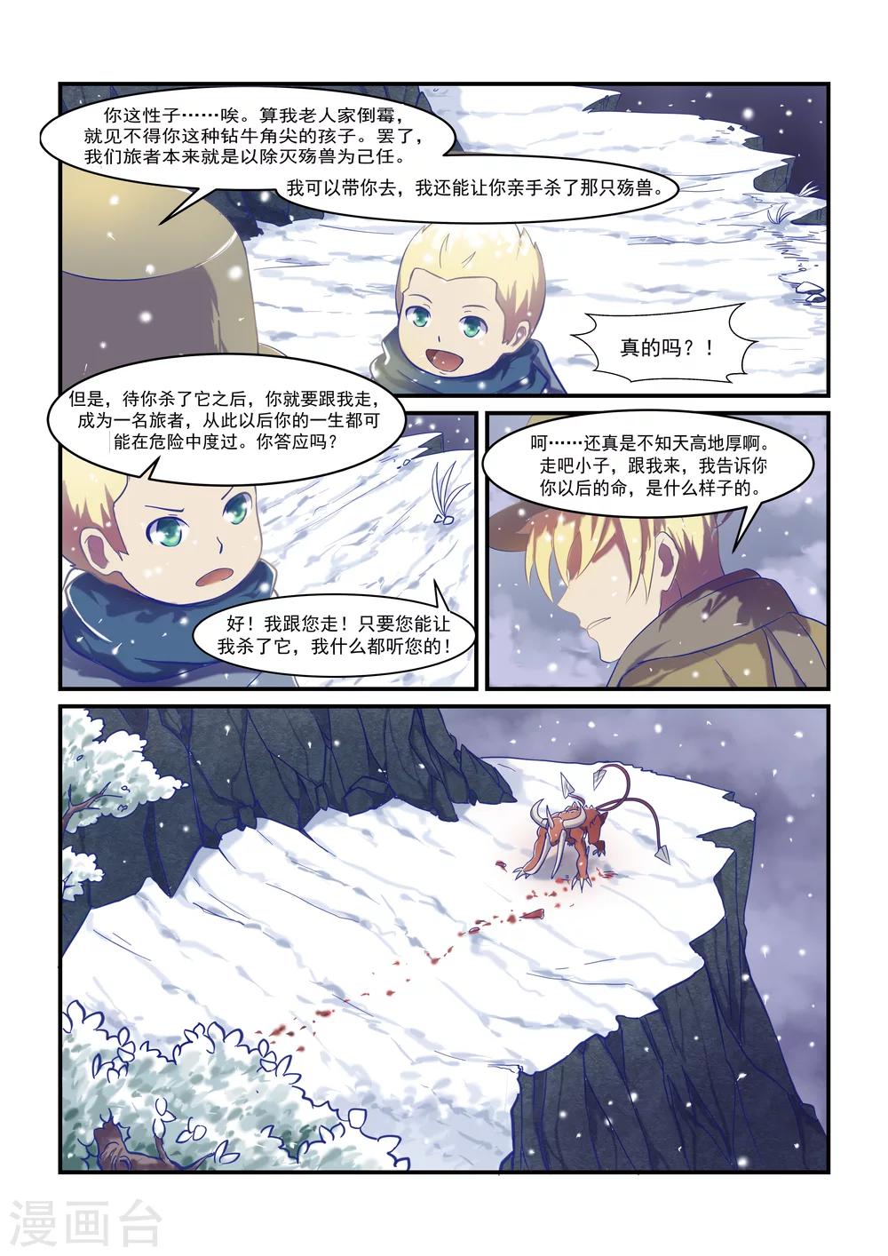 序章12