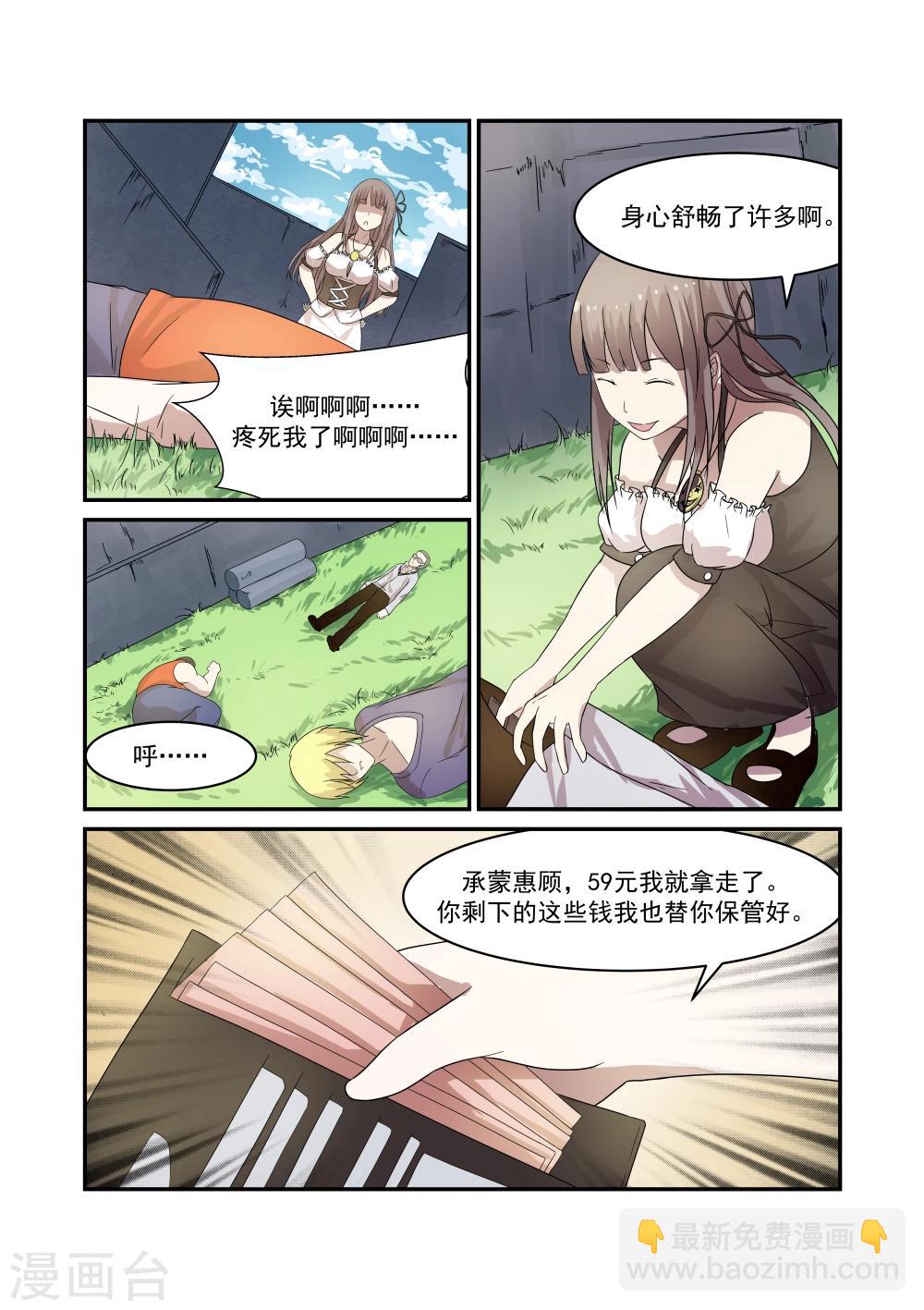 第5话1