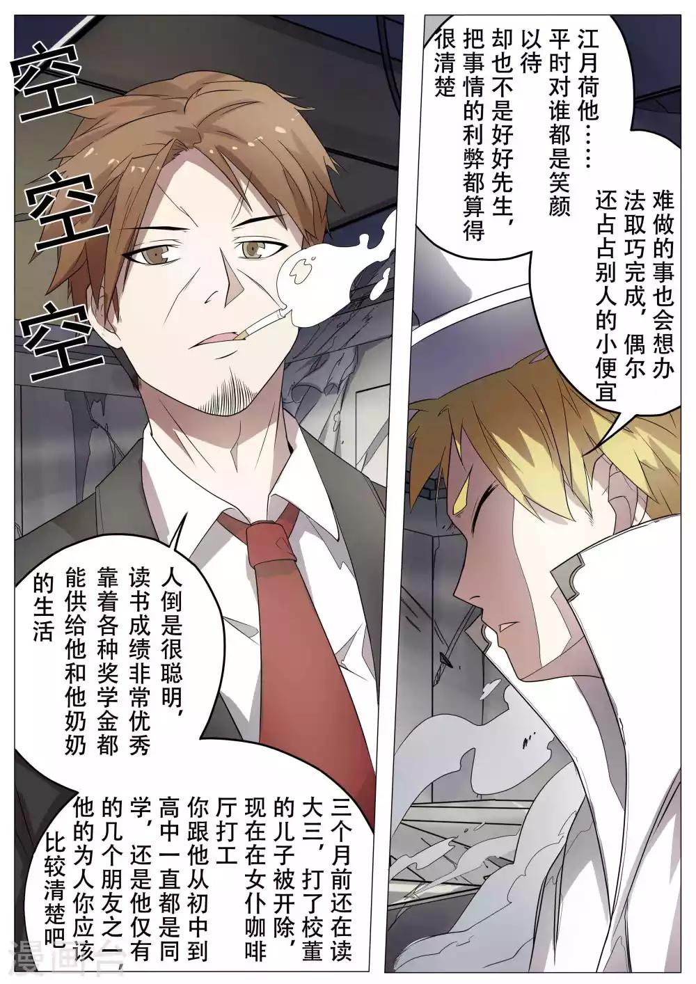 第21话13