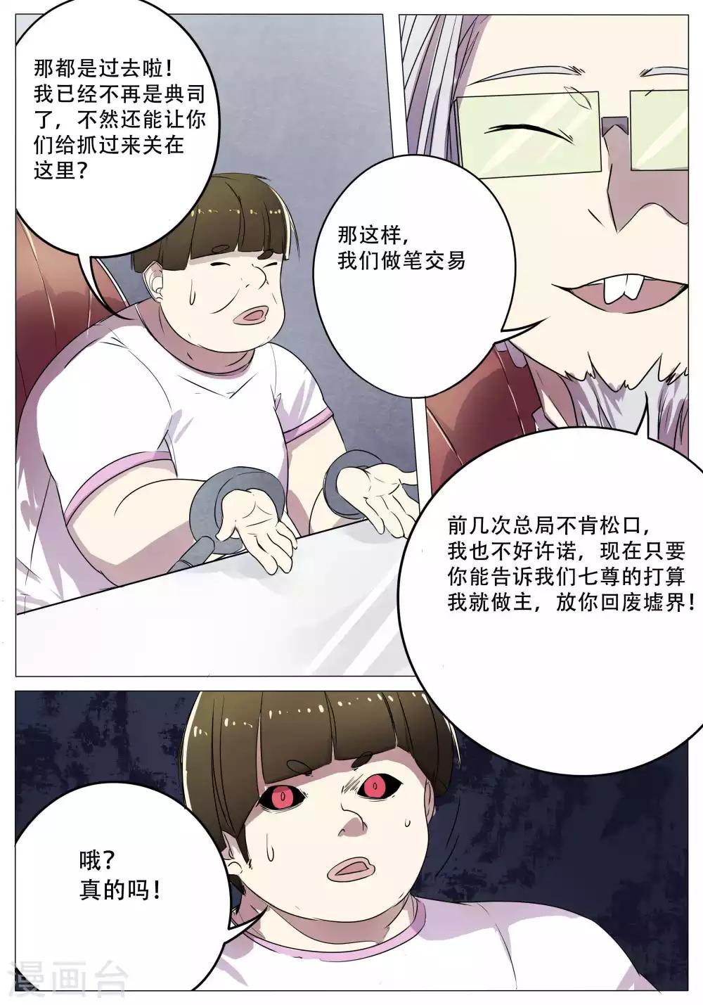 第48话9
