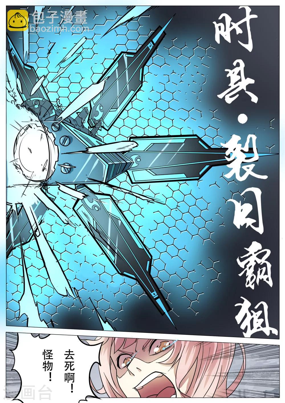 第15话7