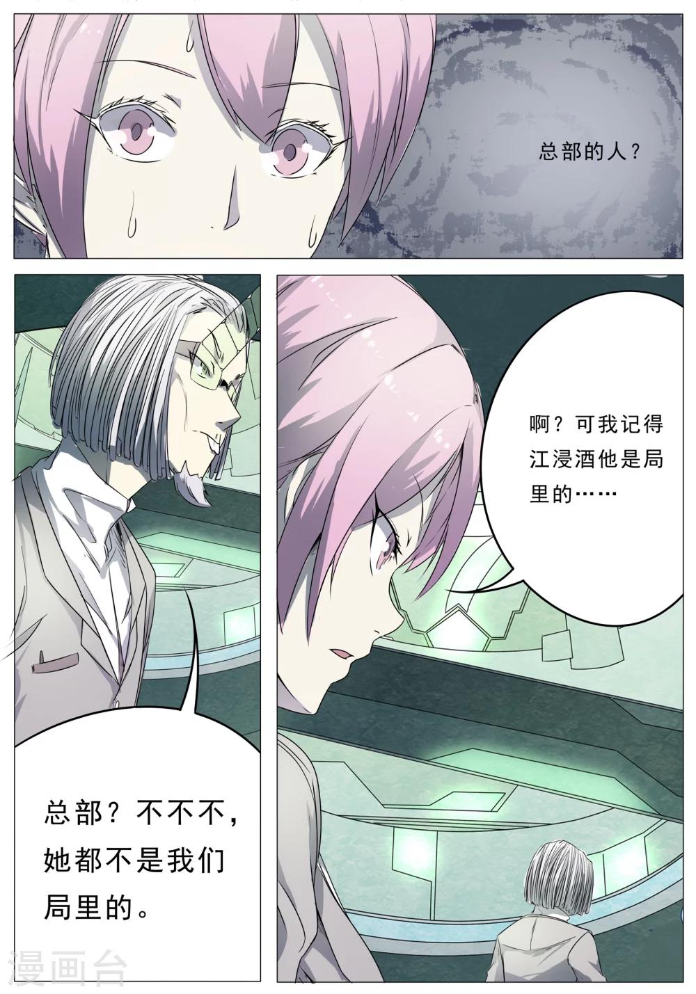 第43话4