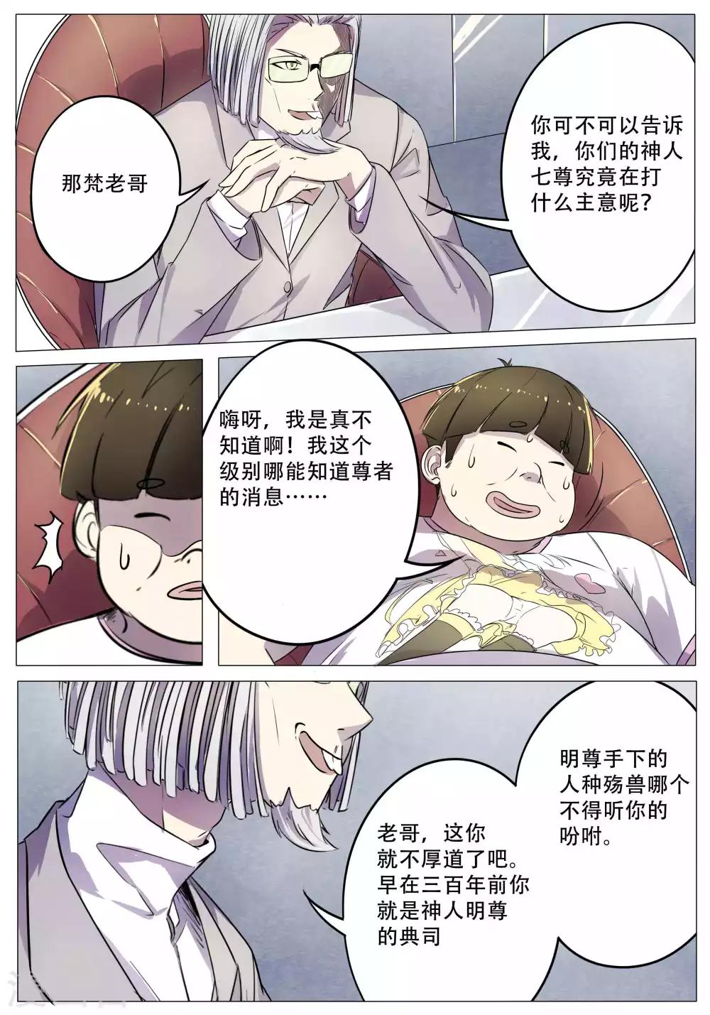 第48话8
