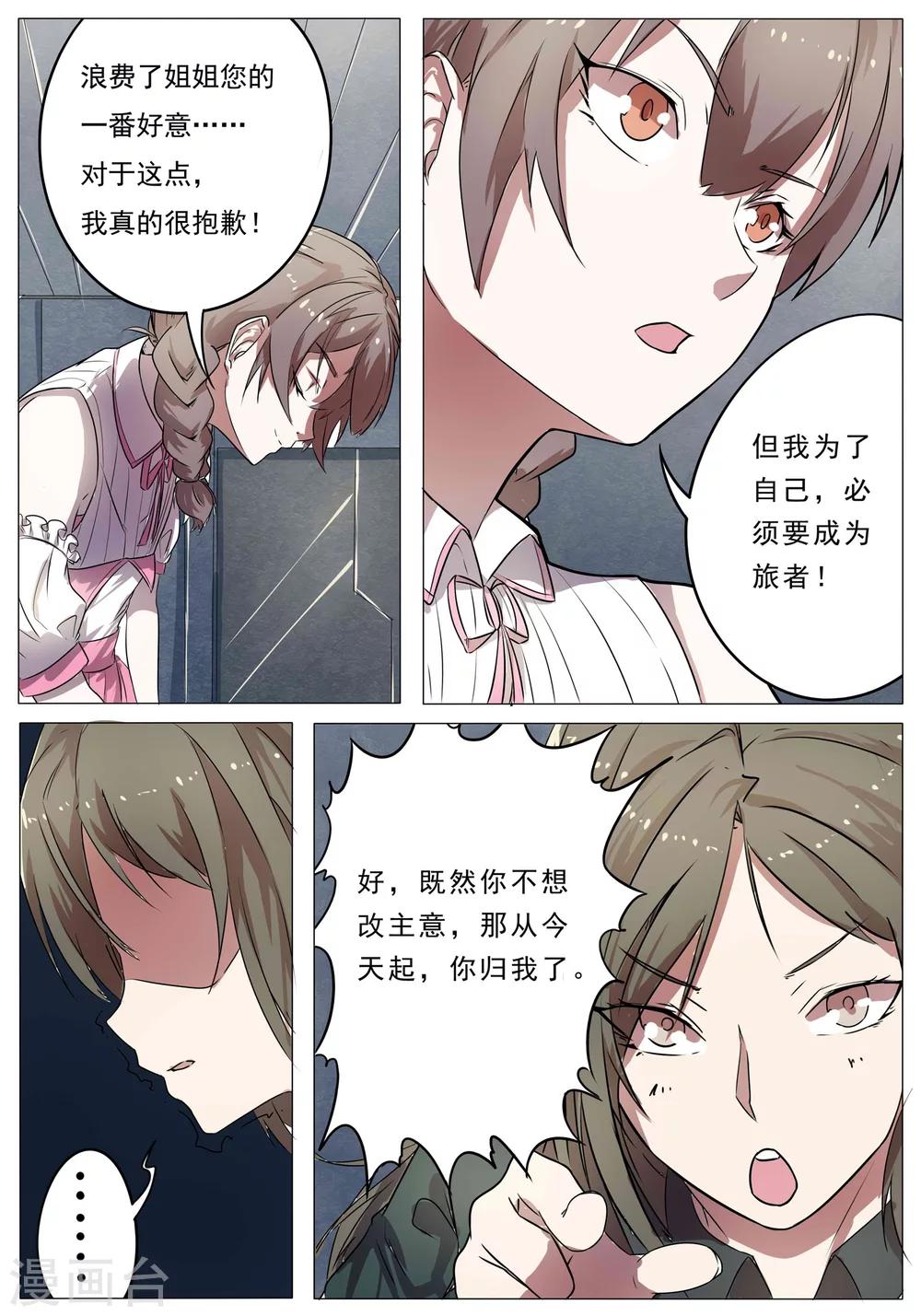 第38话6