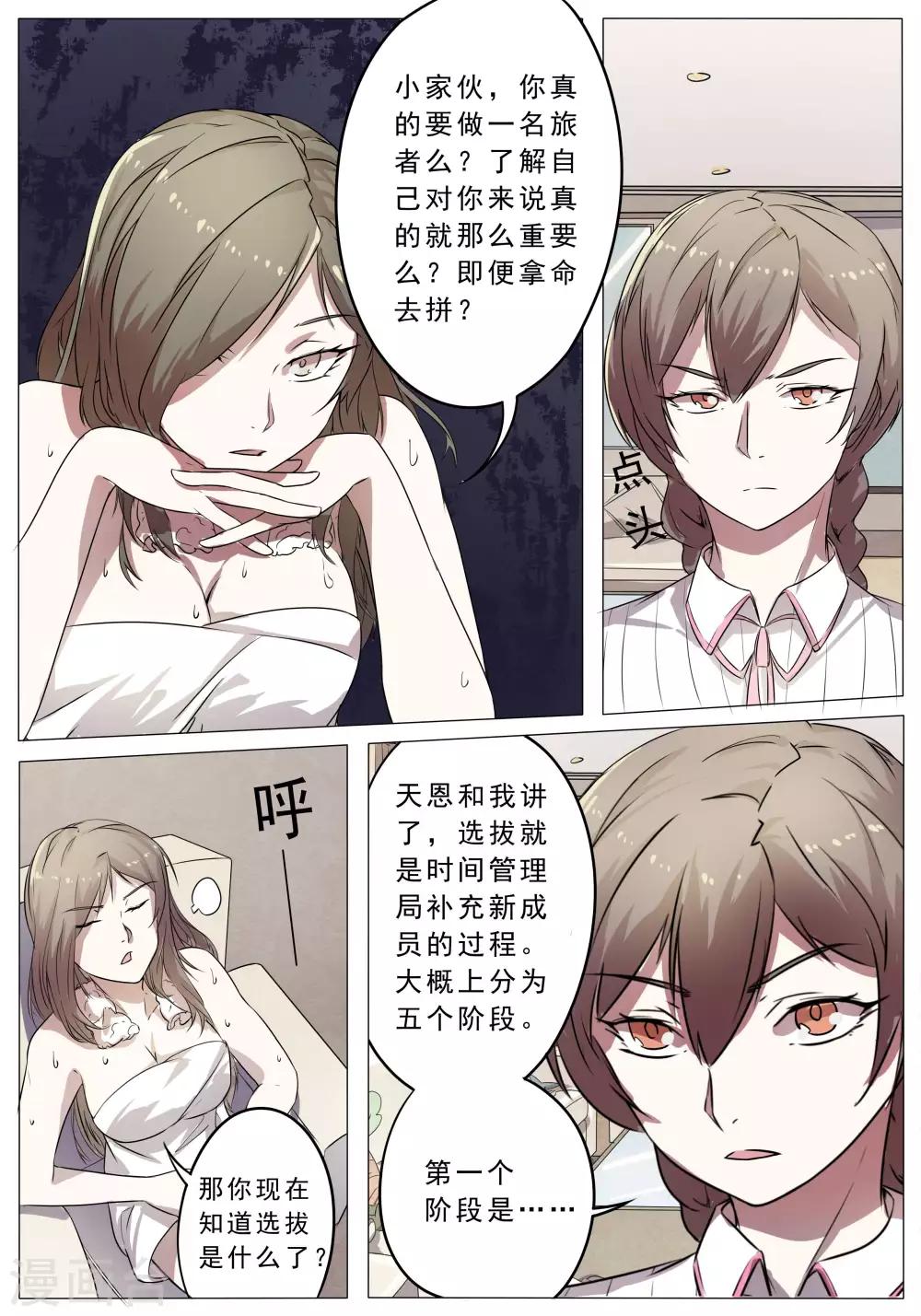 第39话2