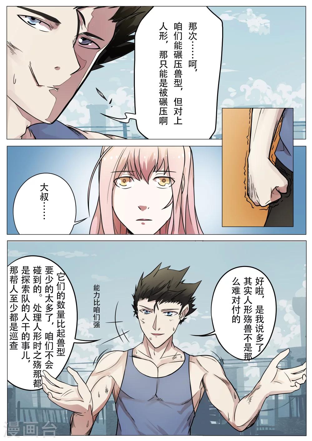 第14话2