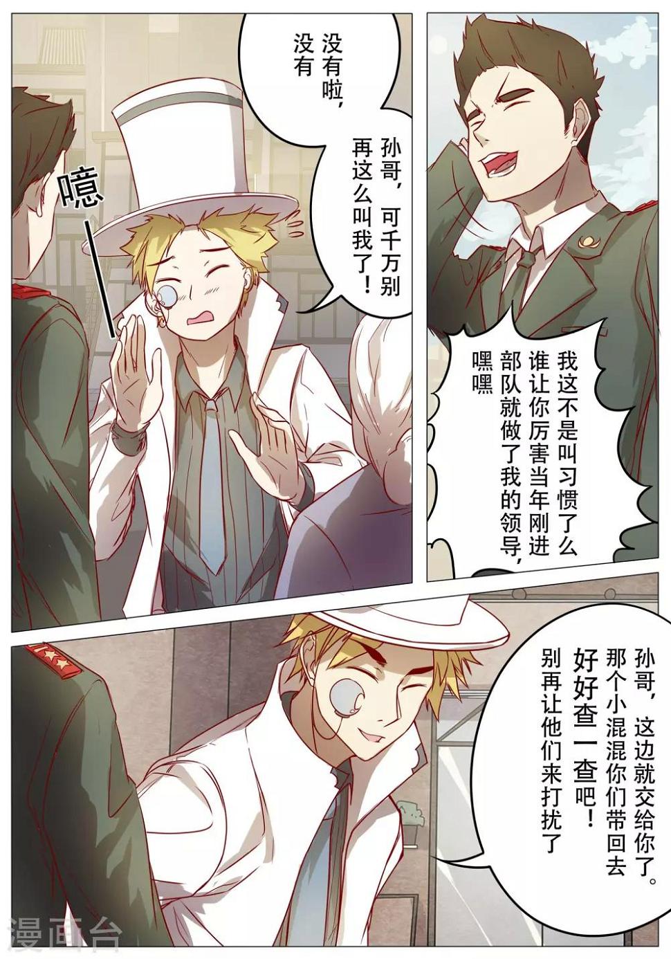 第33话10