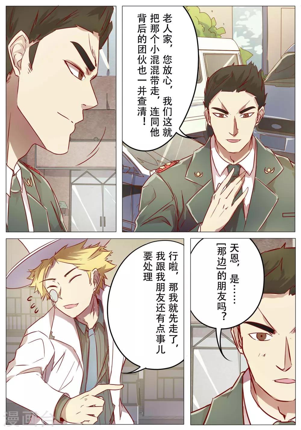 第33话11