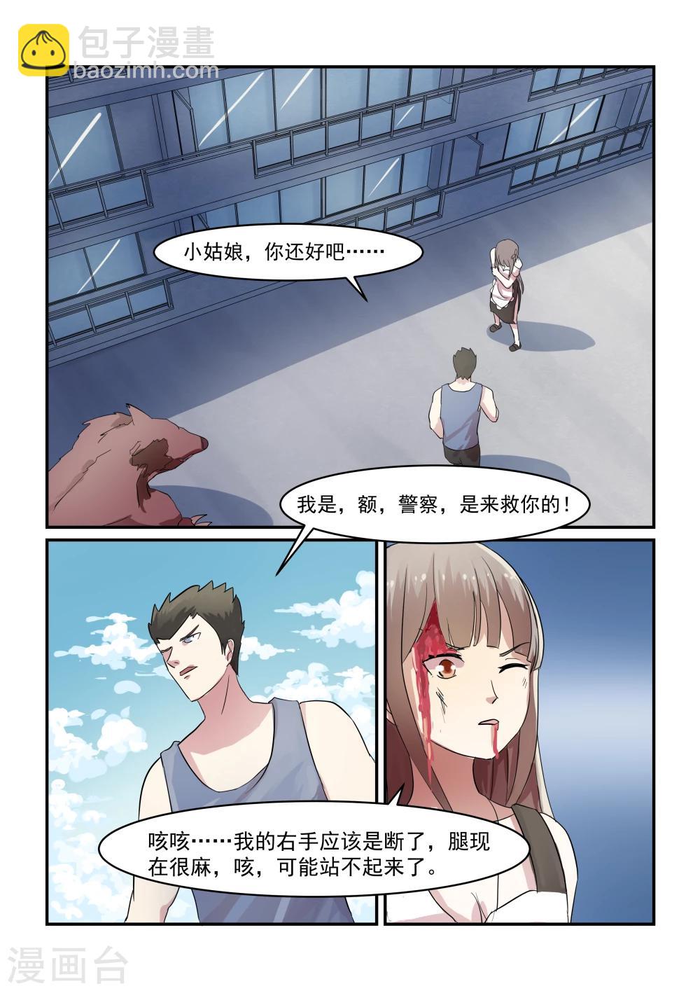 第9话6