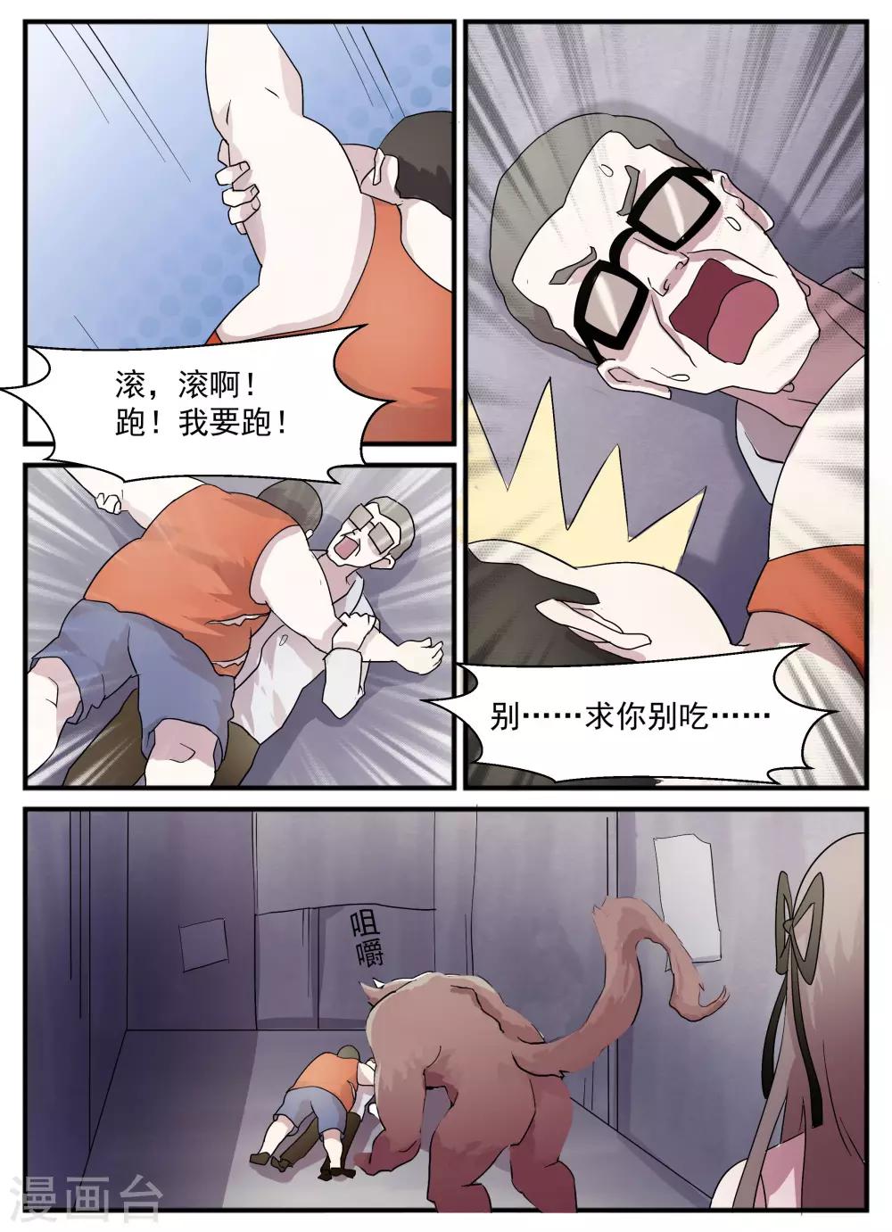 第7话2