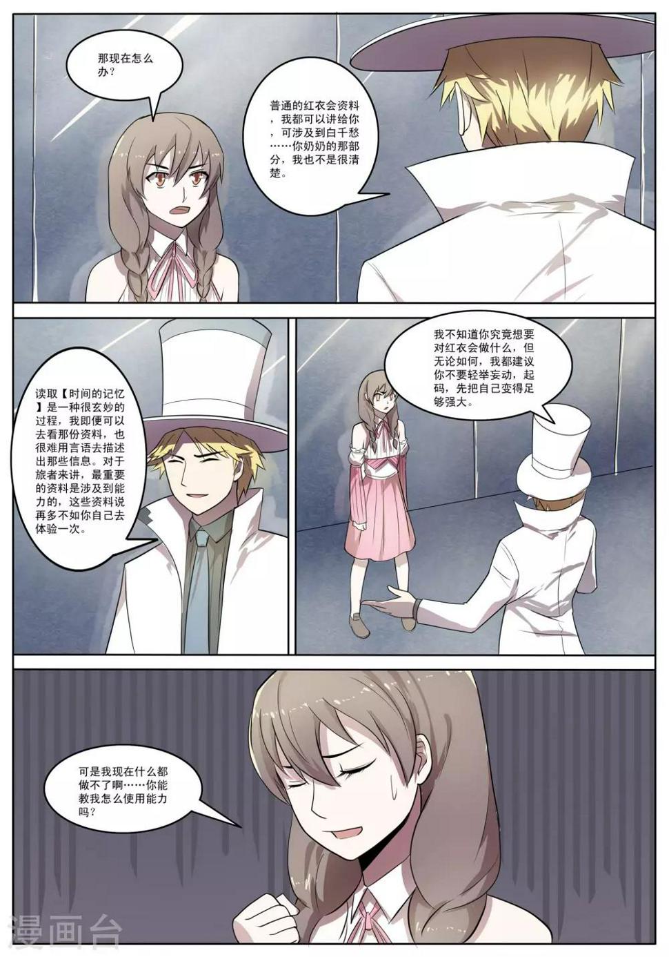第37话7