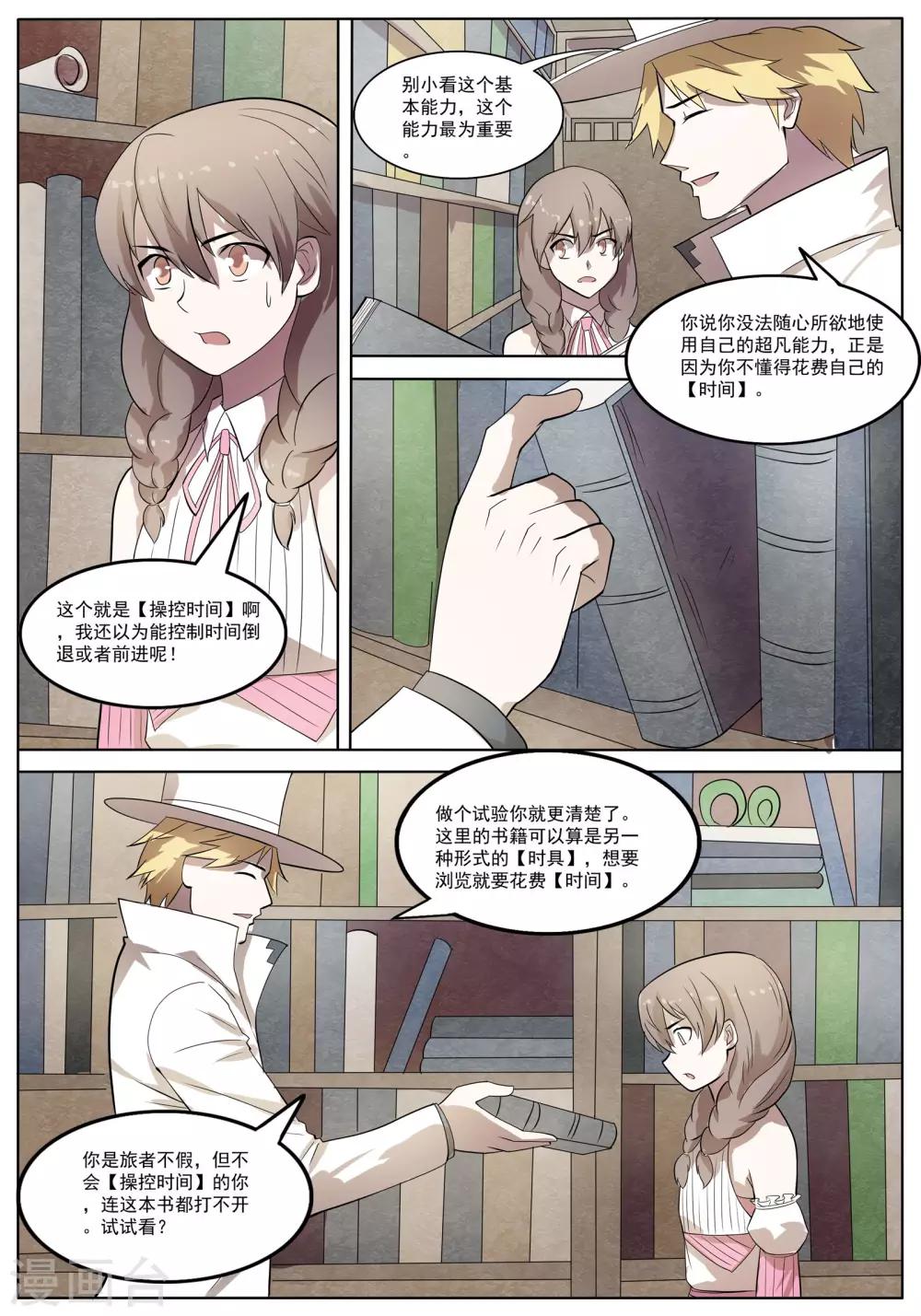 第36话7