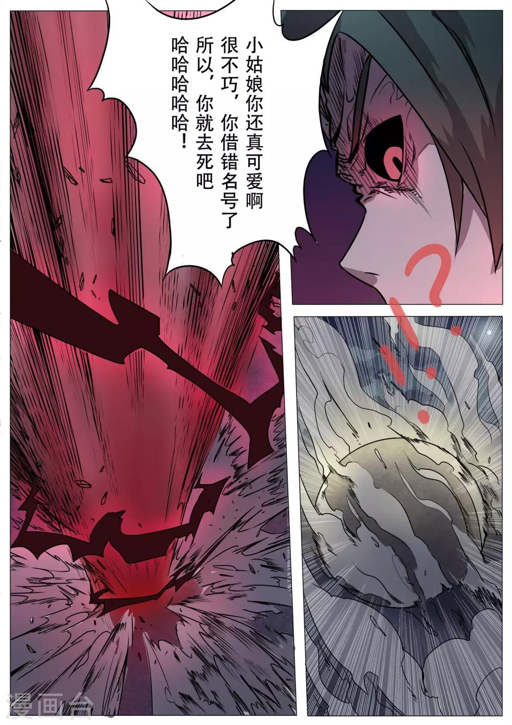 第23话13