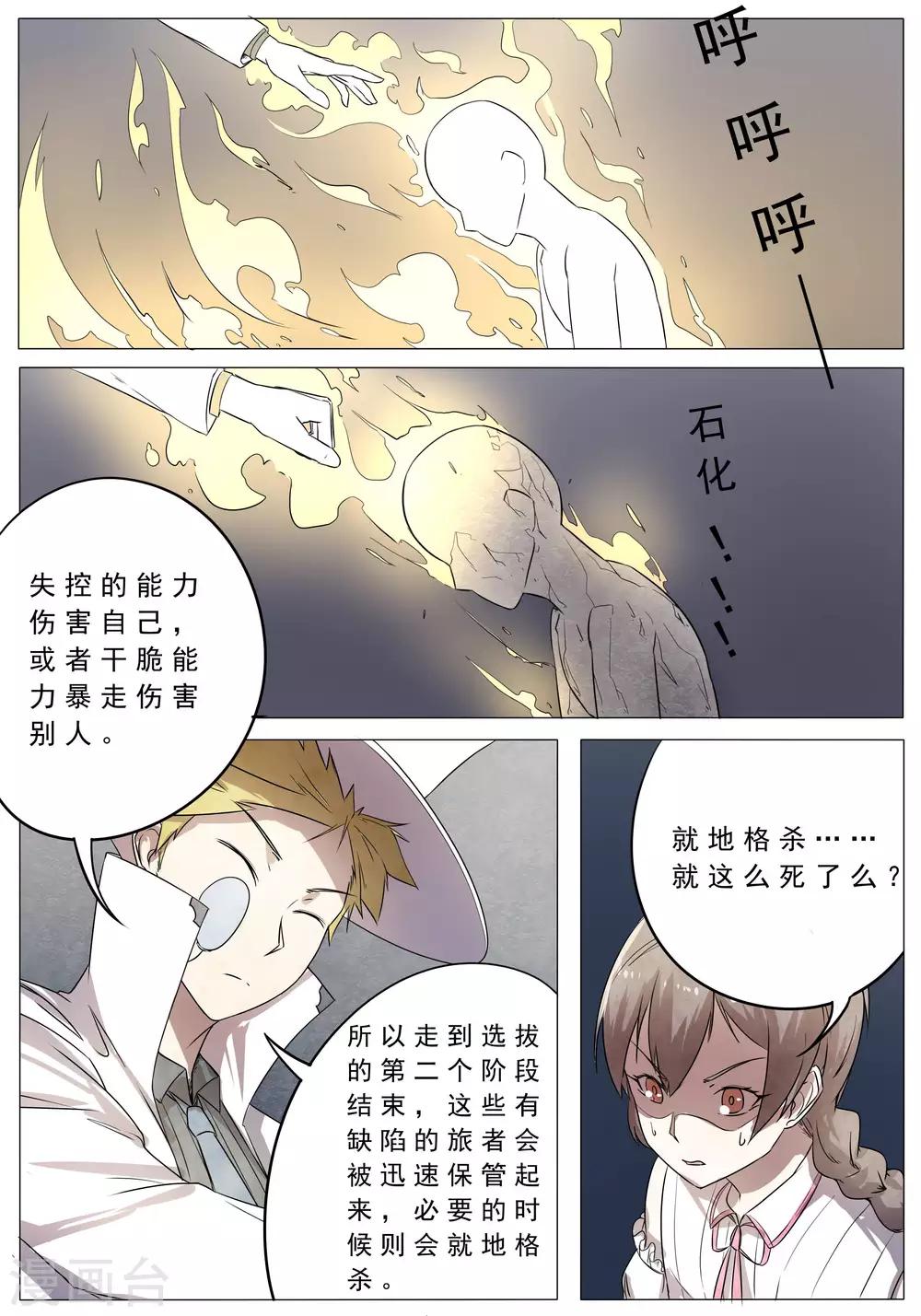 第39话11