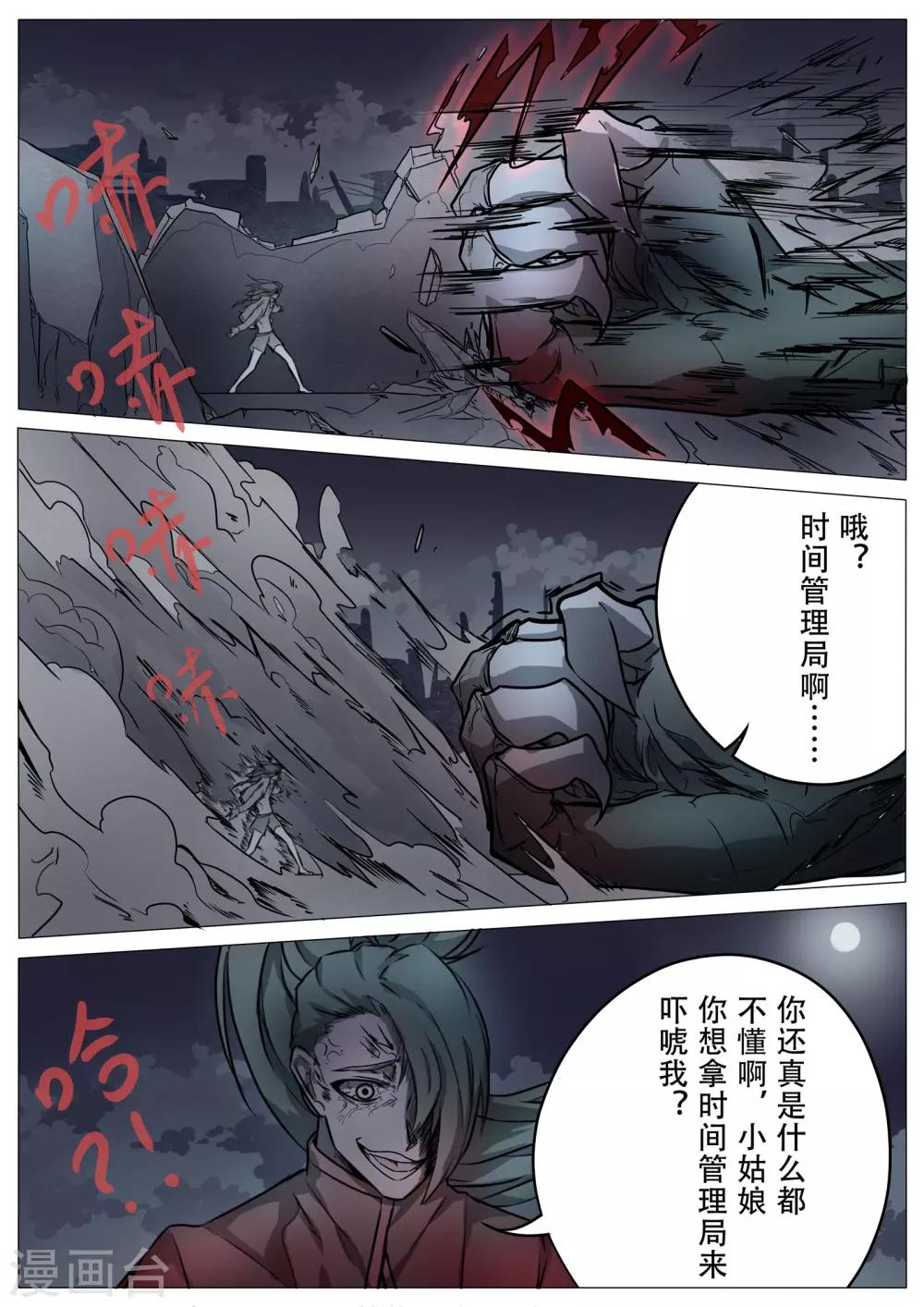 第23话11