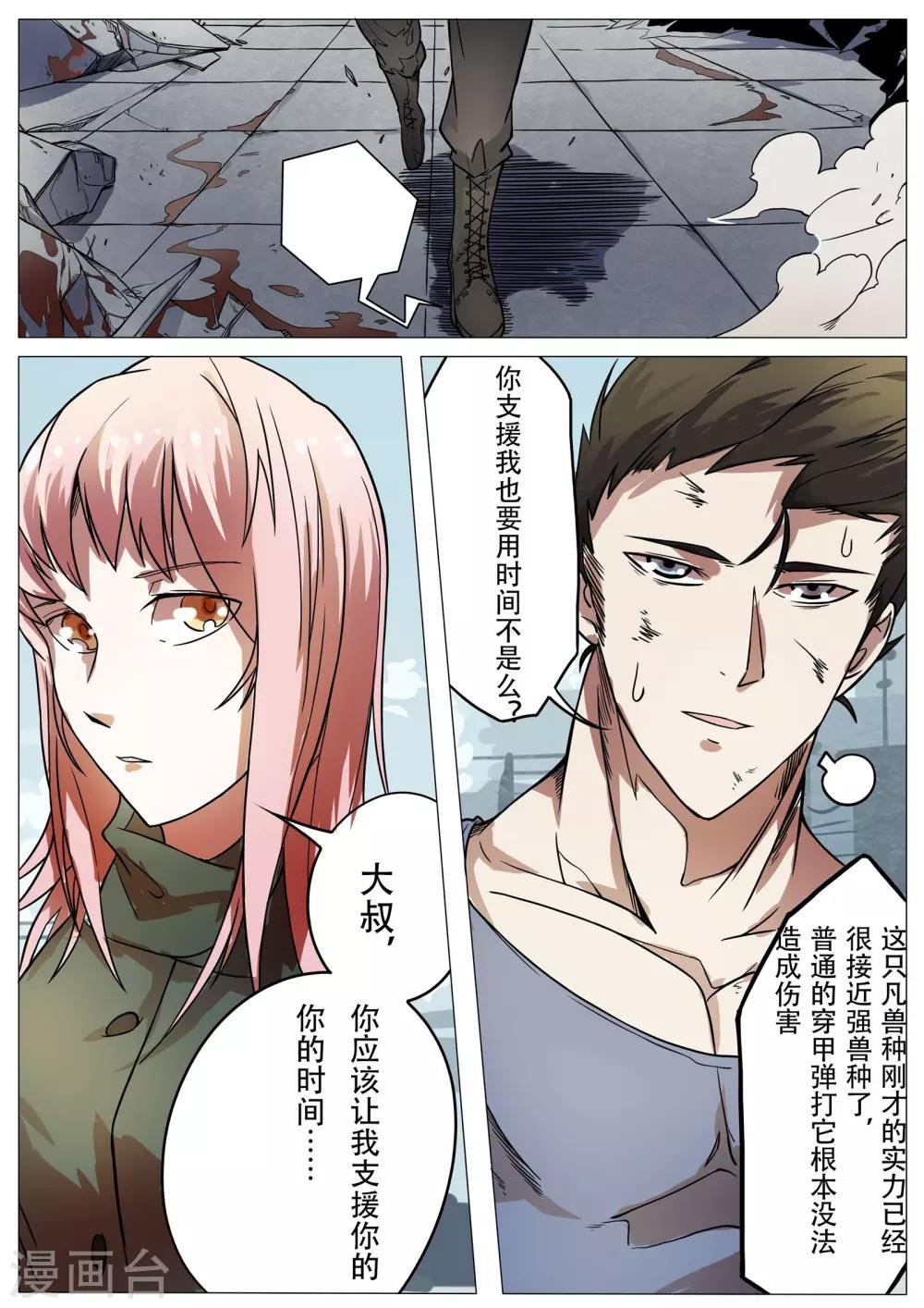 第13话7