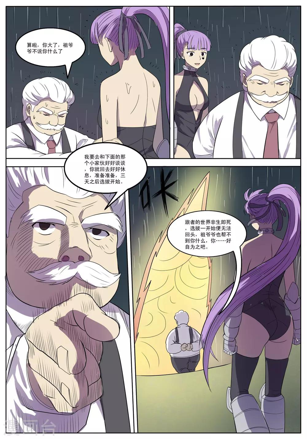 第36话1