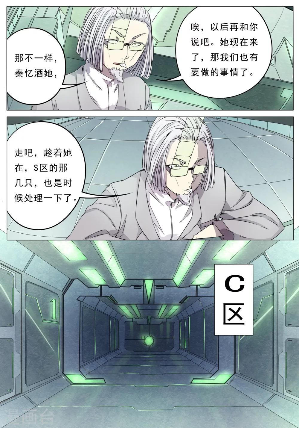 第43话5