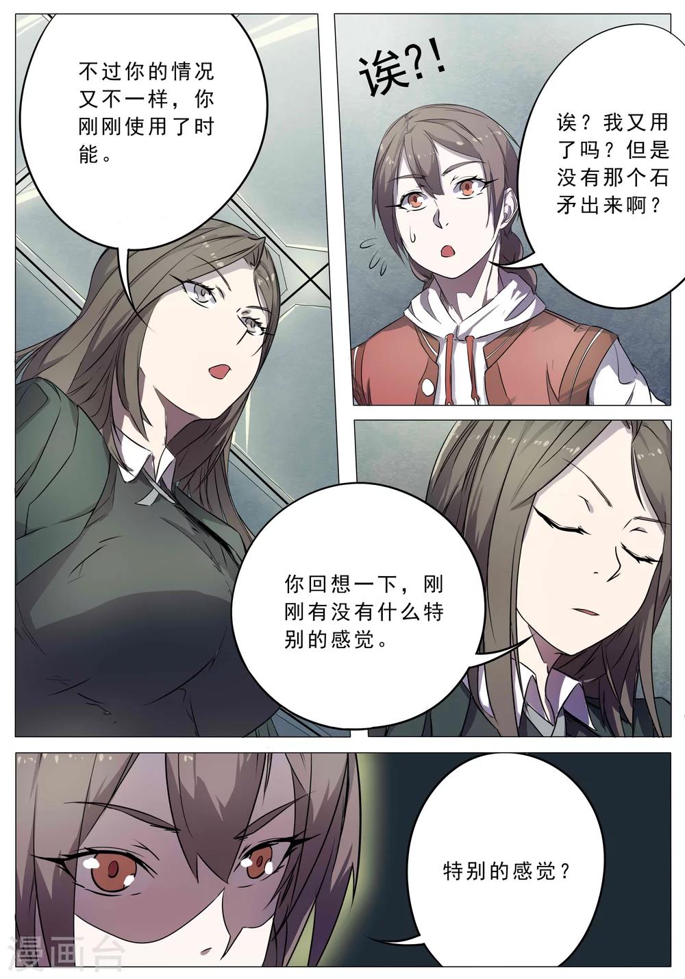 第46话10