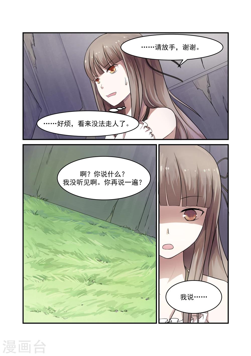 第3话3