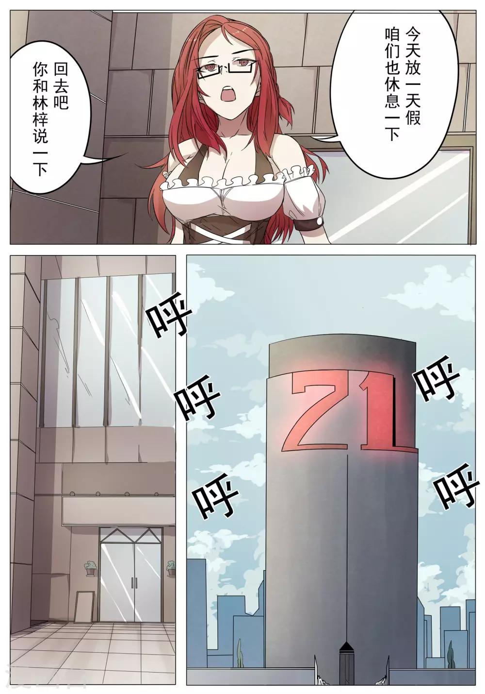 第31话3