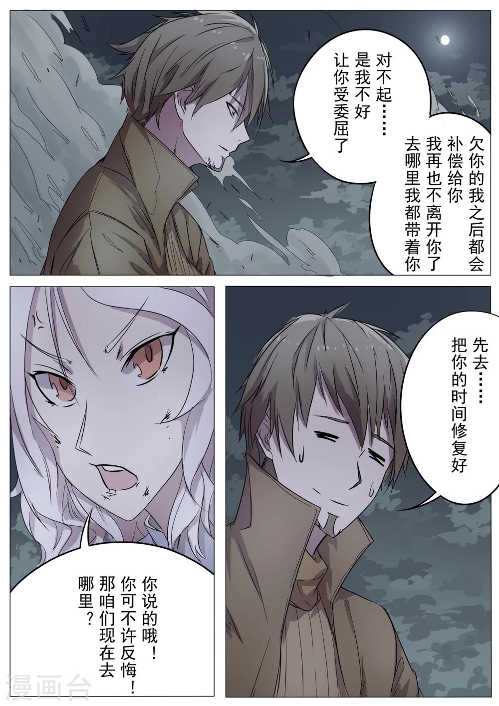 第28话8