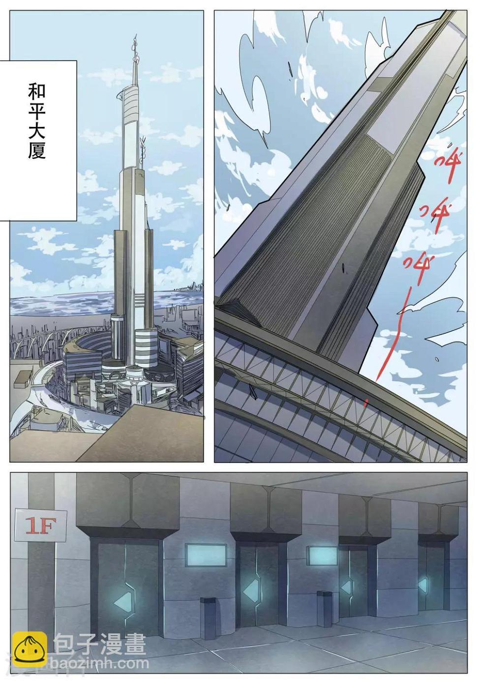 第33话13