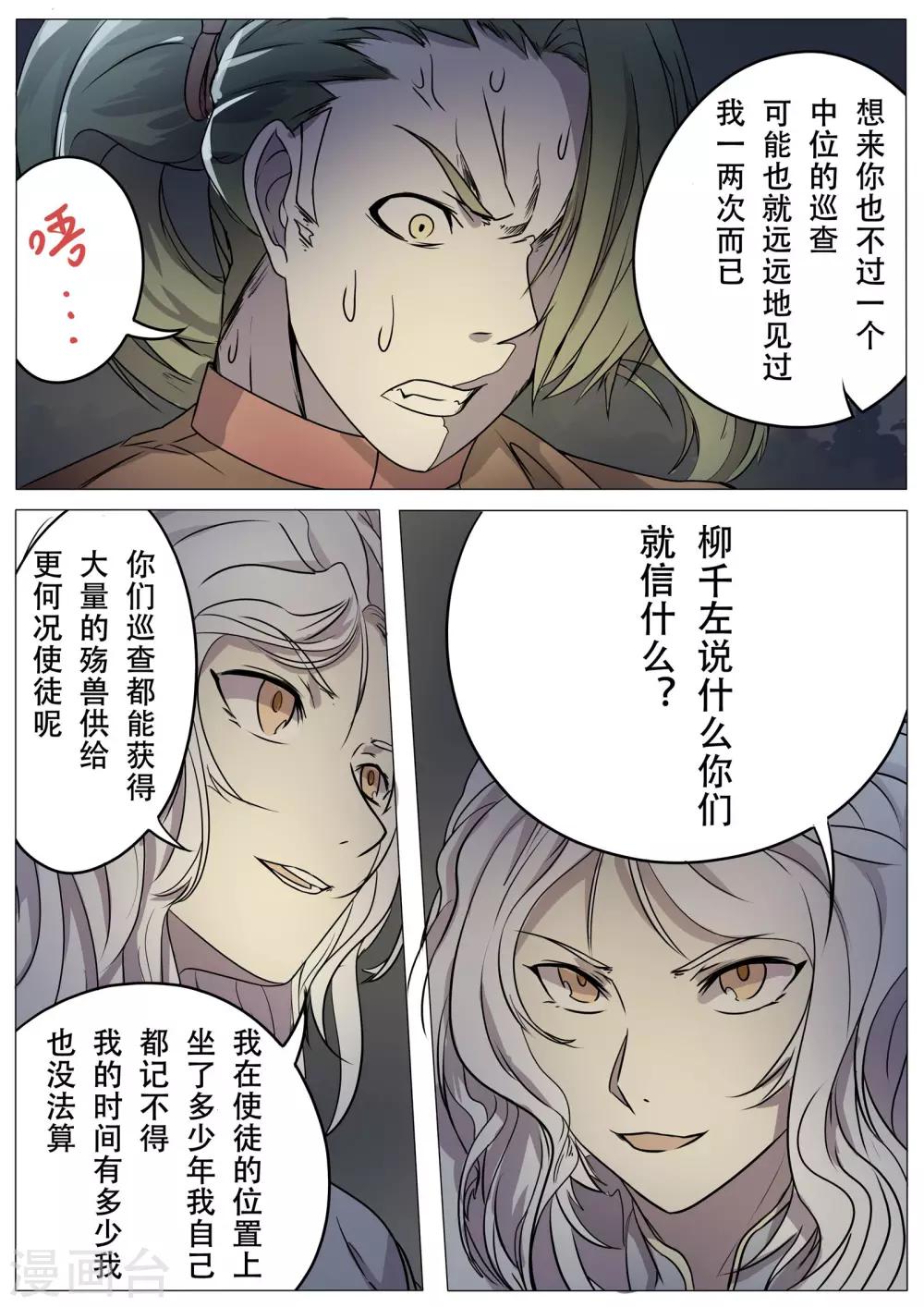 第24话8