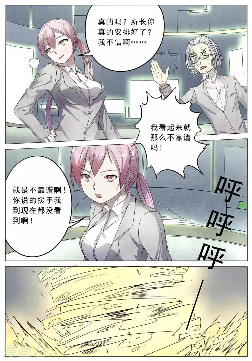 第42话6