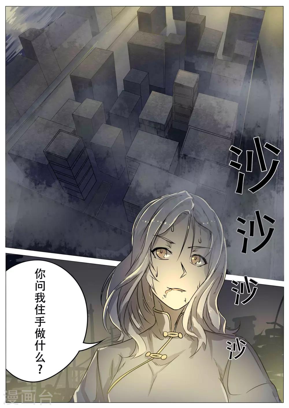 第26话4