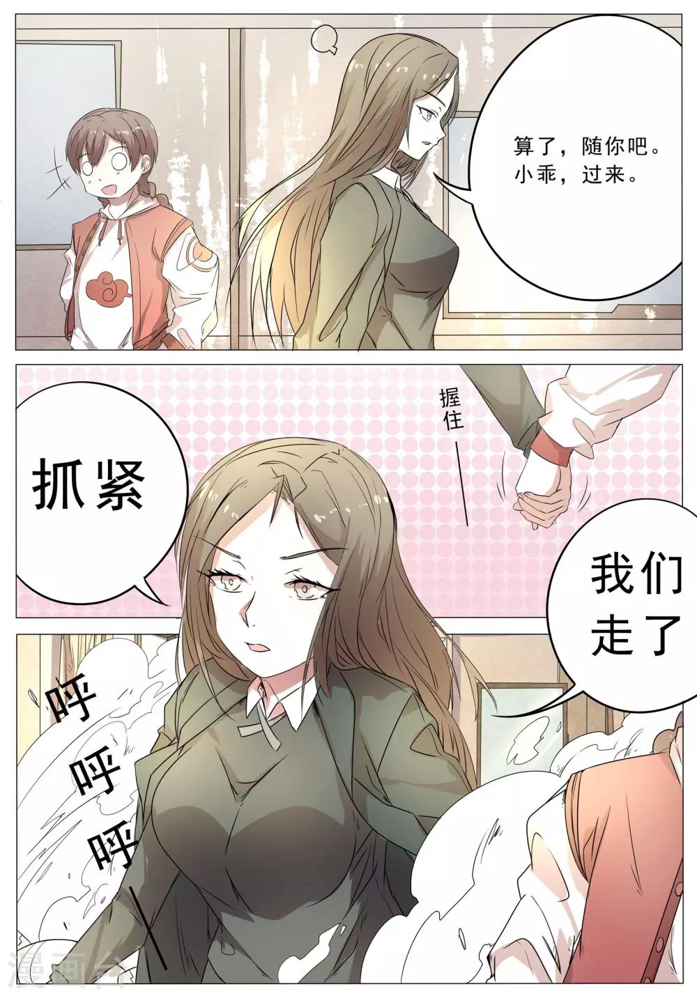 第41话13