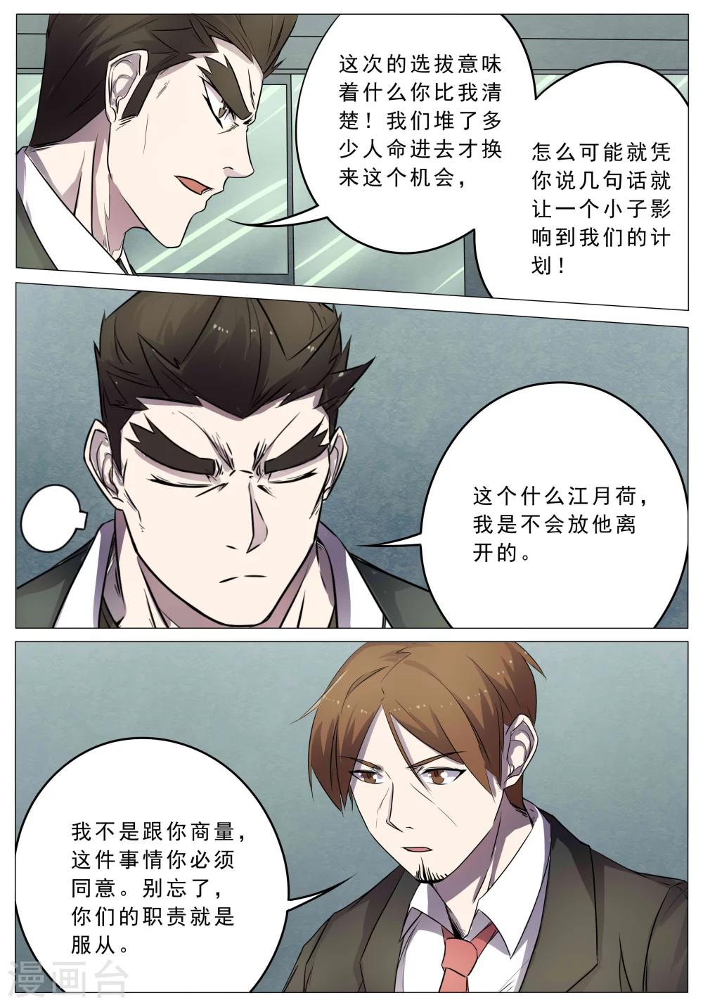 第47话5