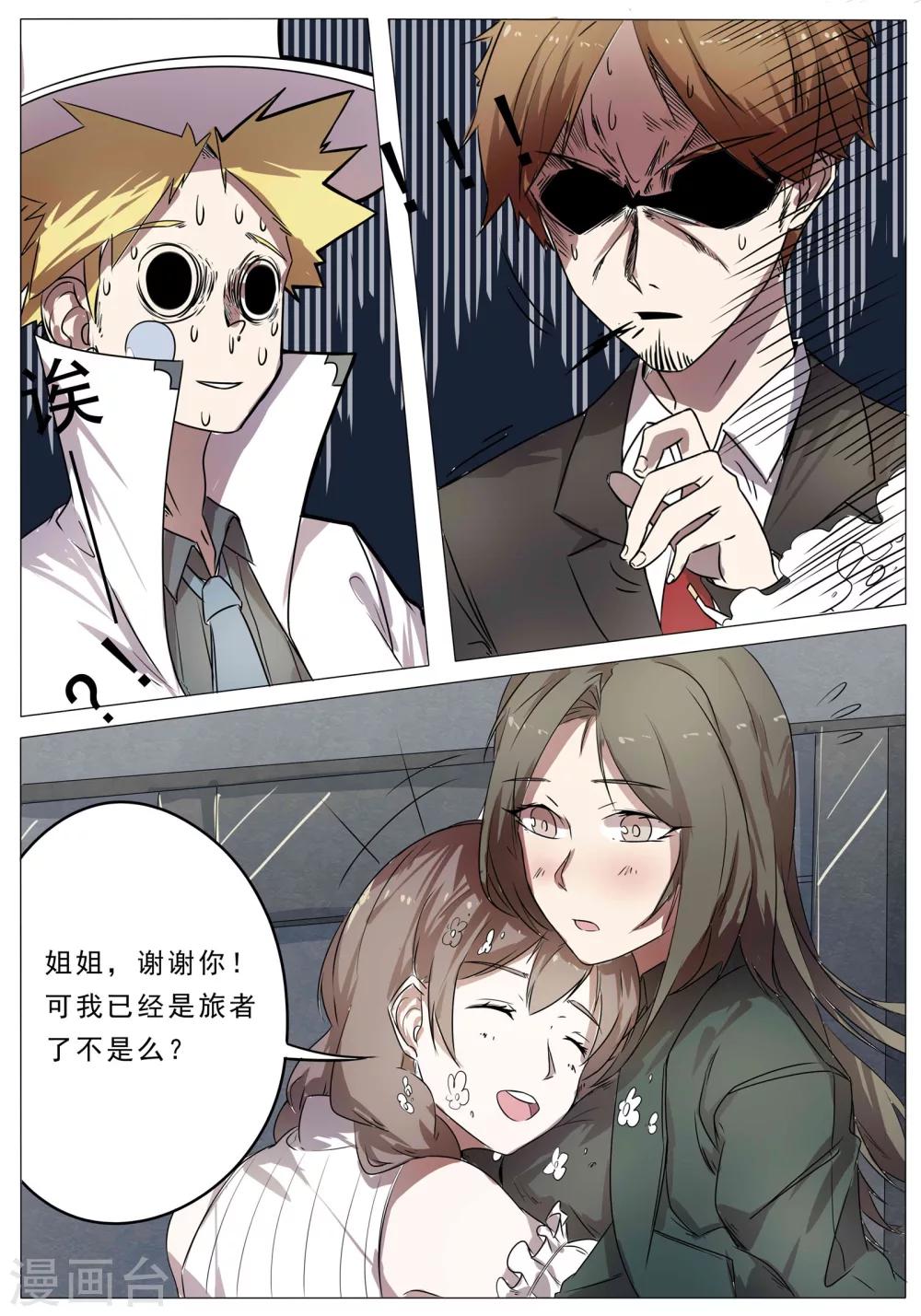 第38话4