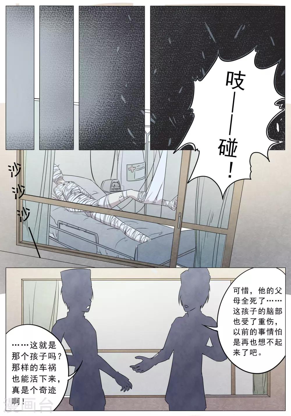 第41话4