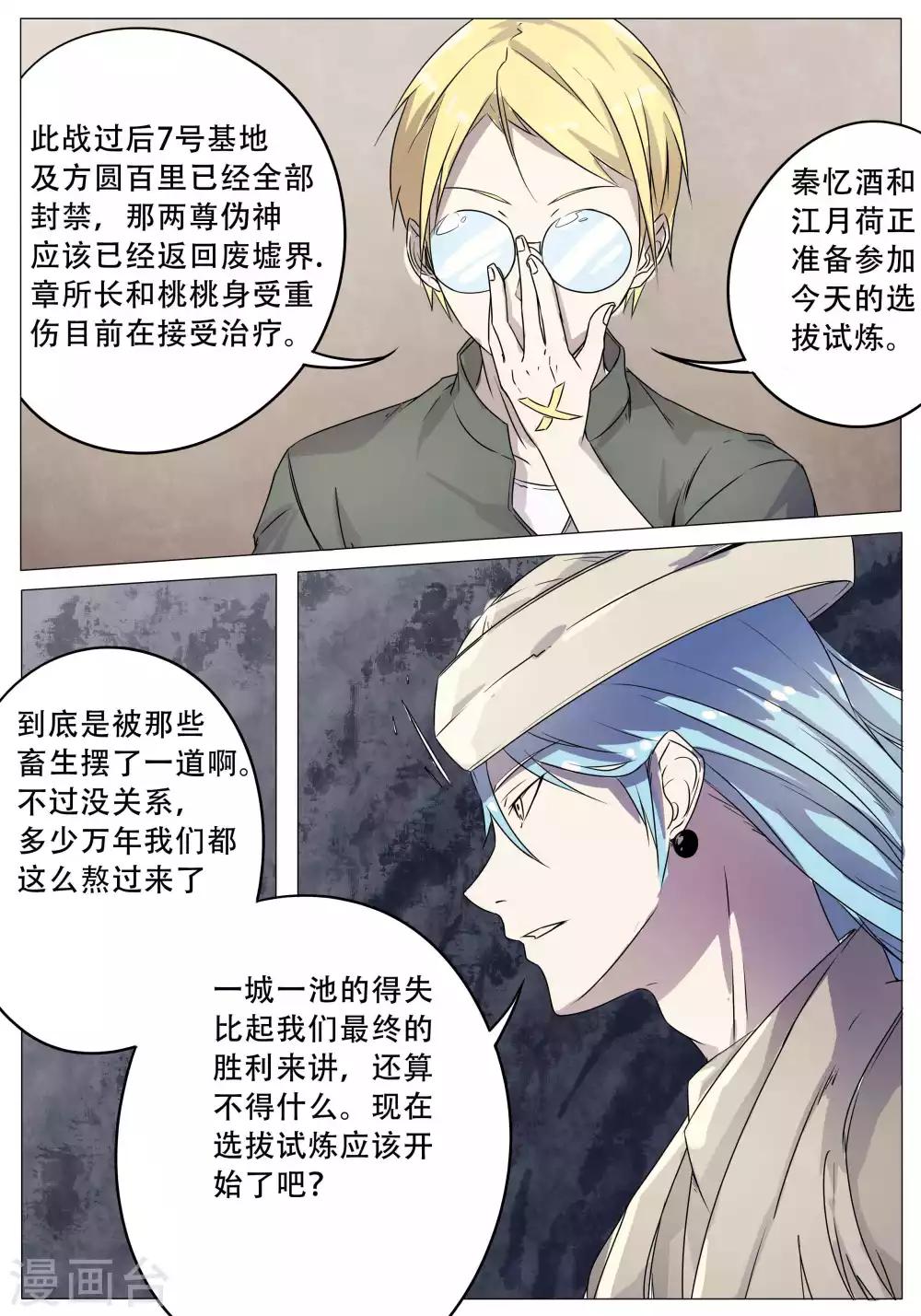 第49话5