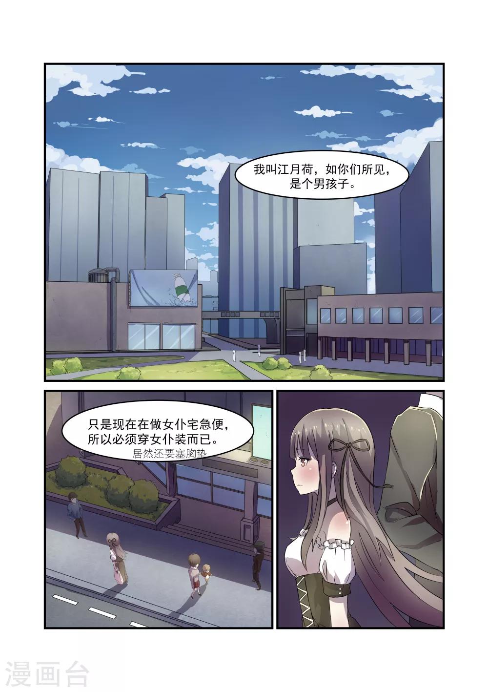 第2话2
