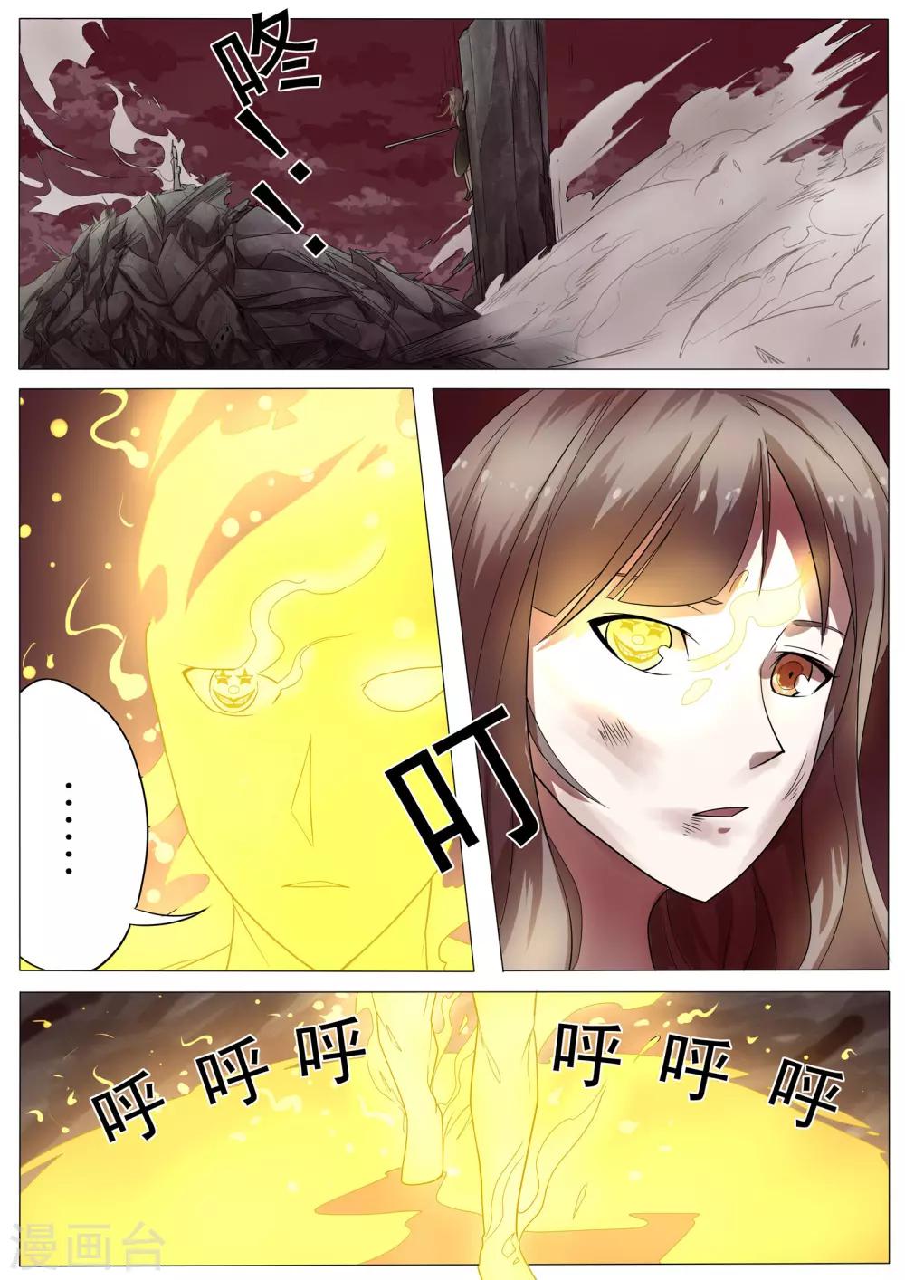 第18话4