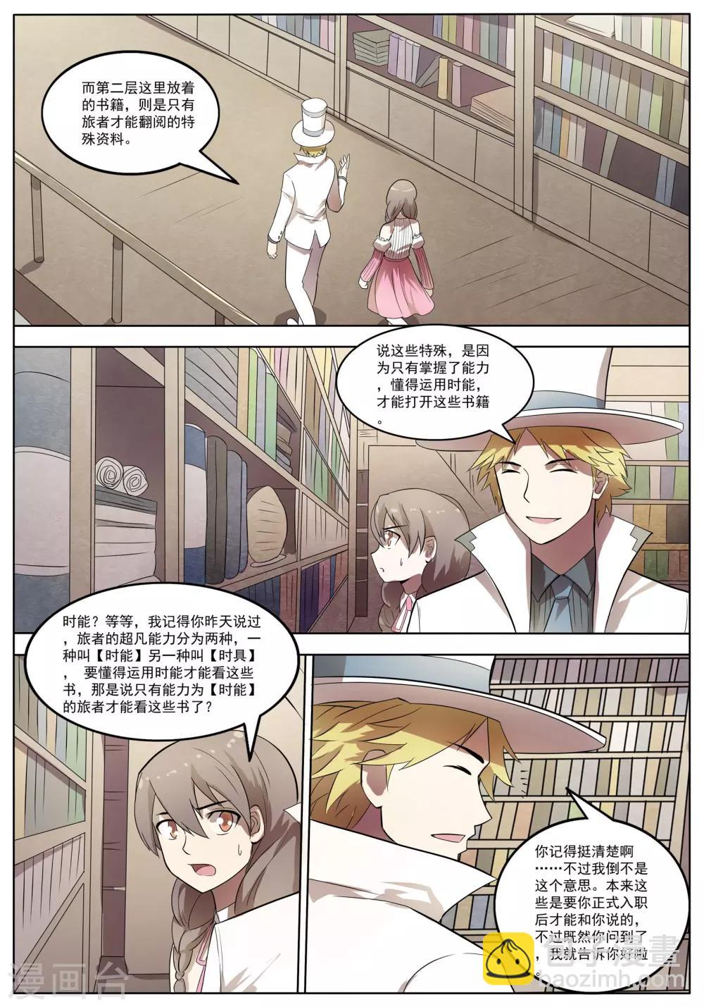 第36话5
