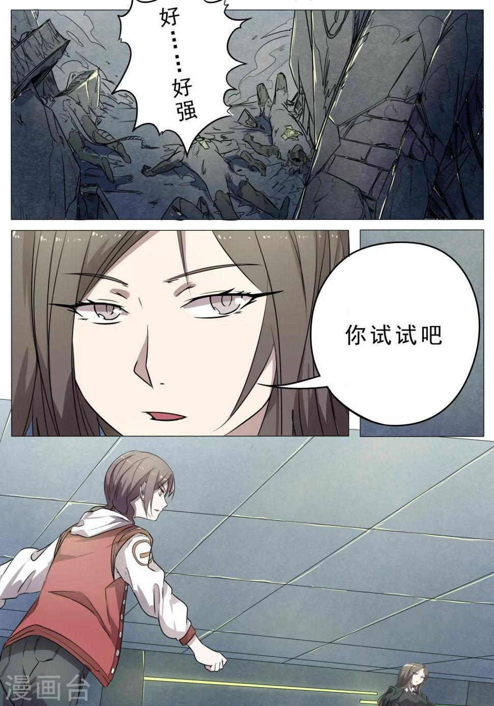第46话5