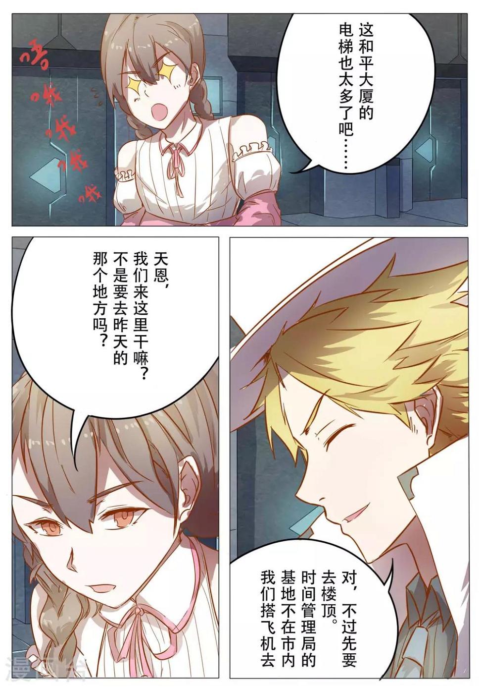 第33话14