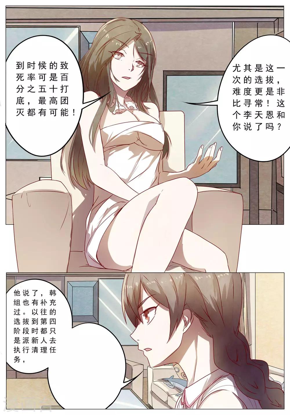 第40话2