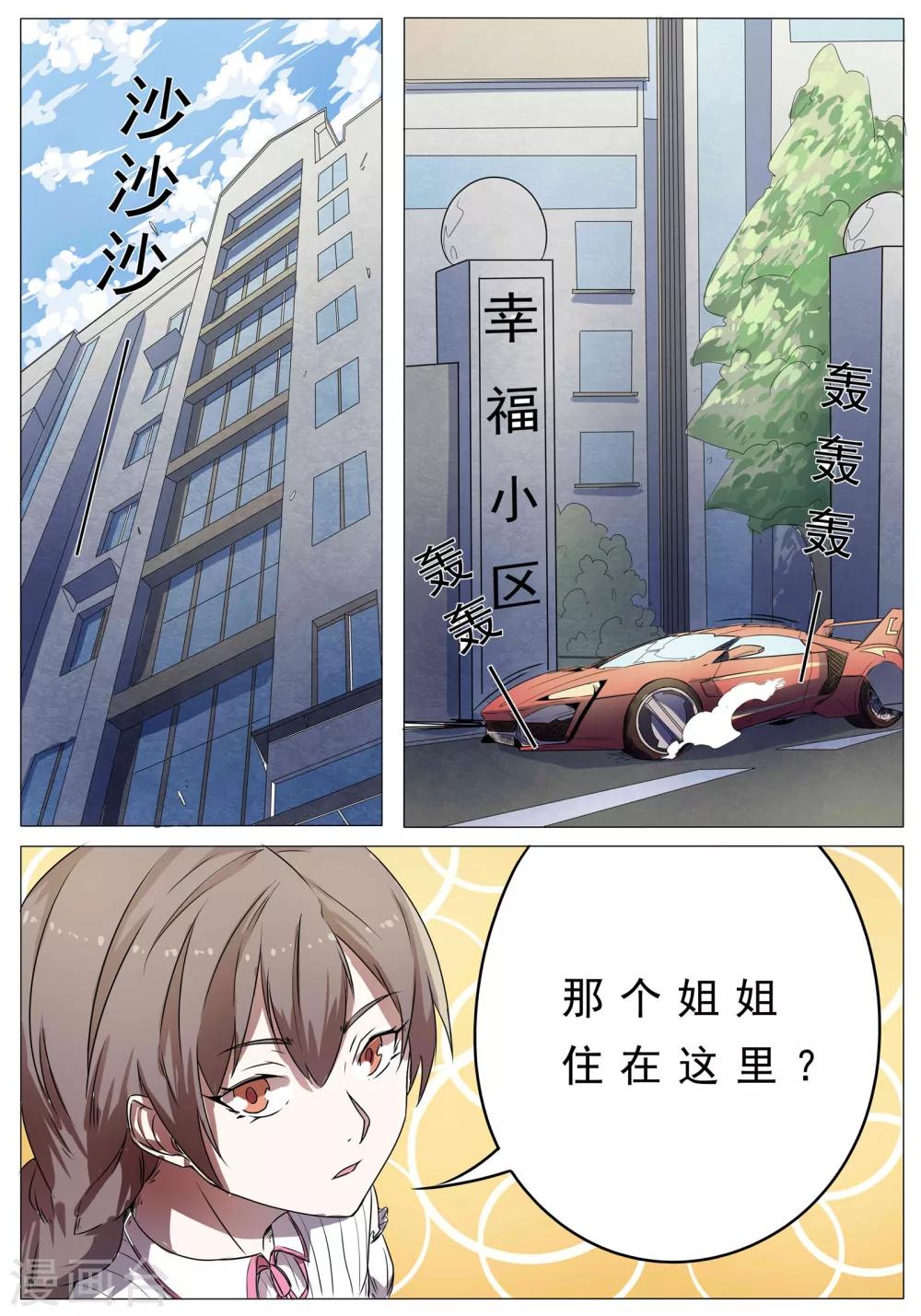 第38话8