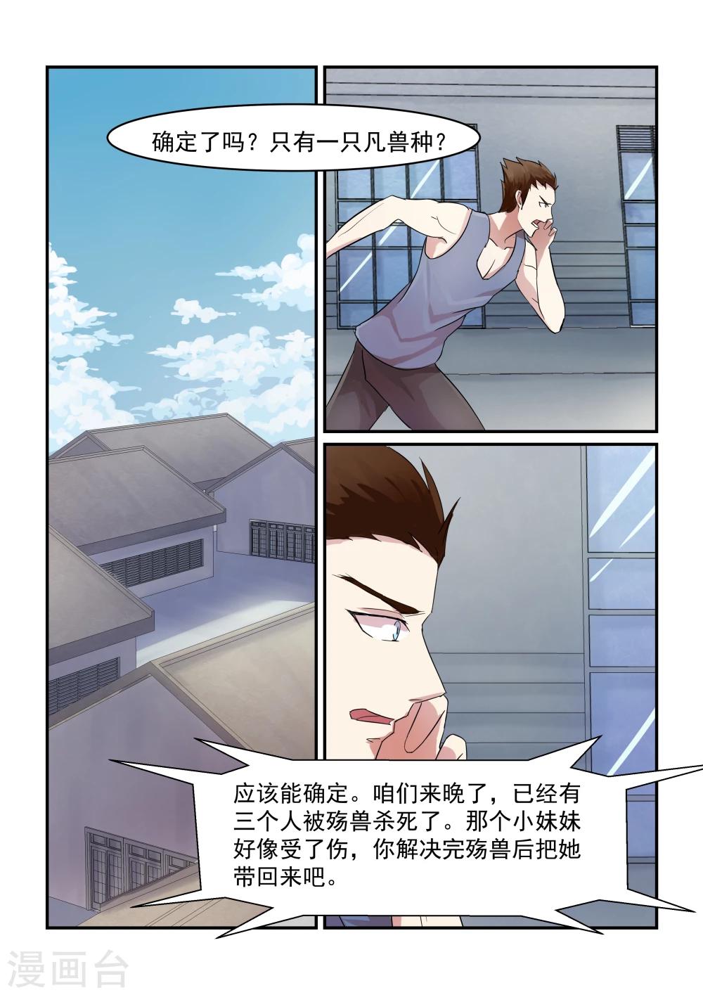 第9话2