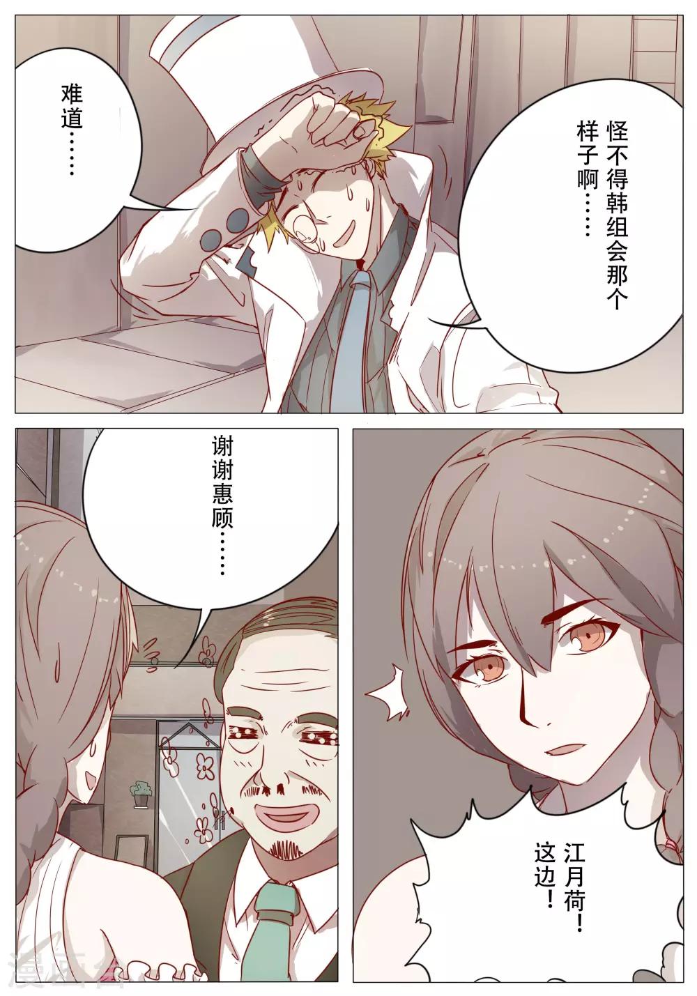 第32话5