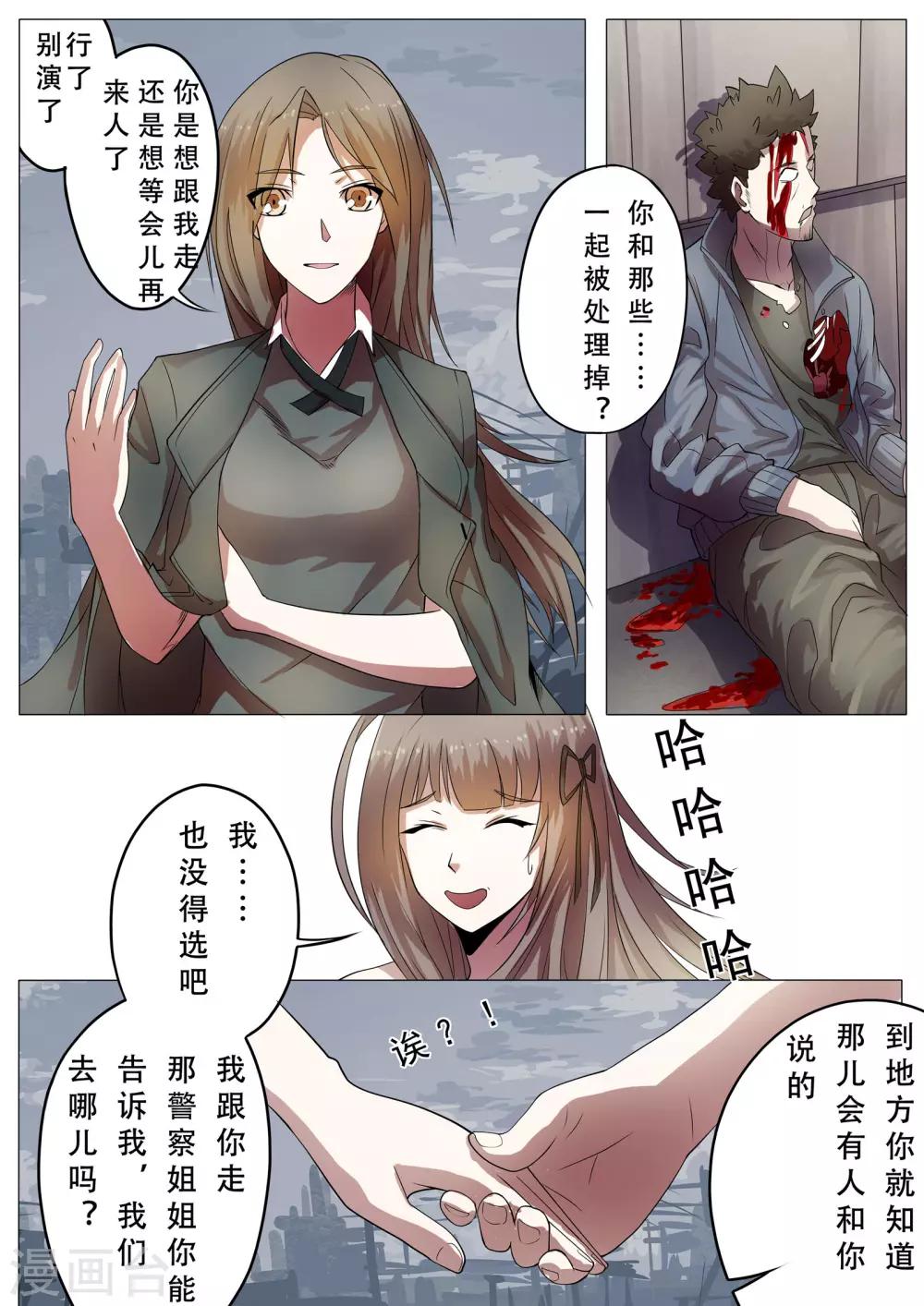 第18话11