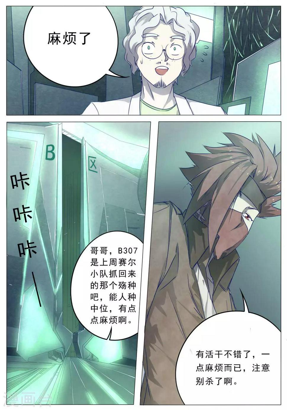 第42话2