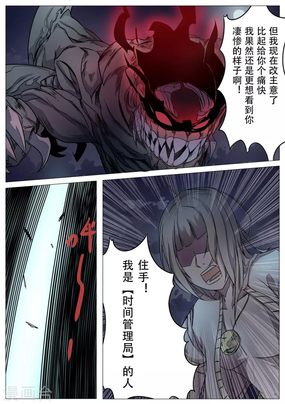 第23话10