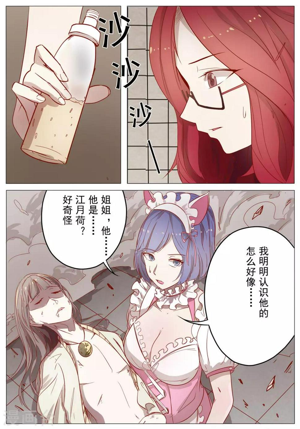 第29话5