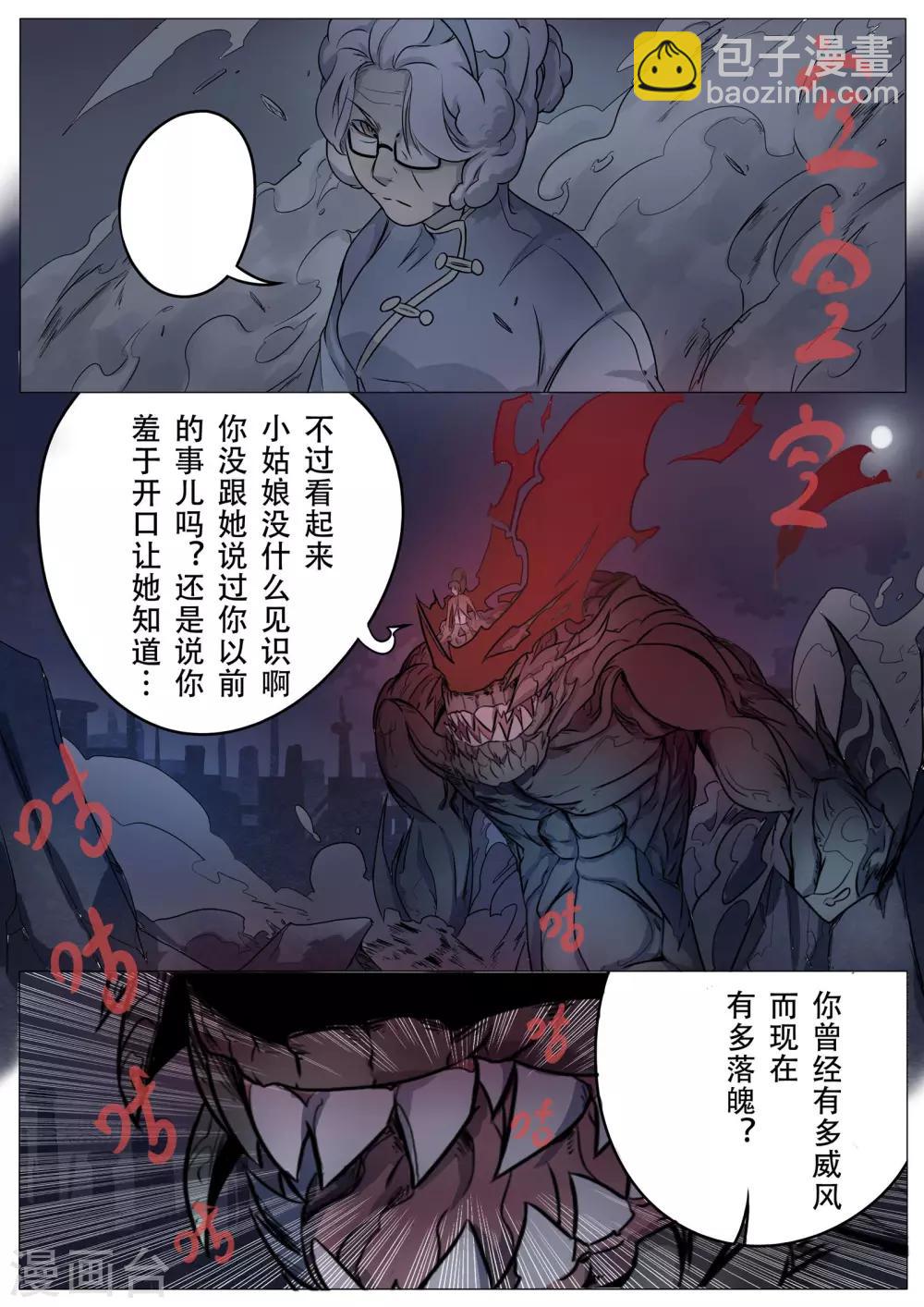第23话4