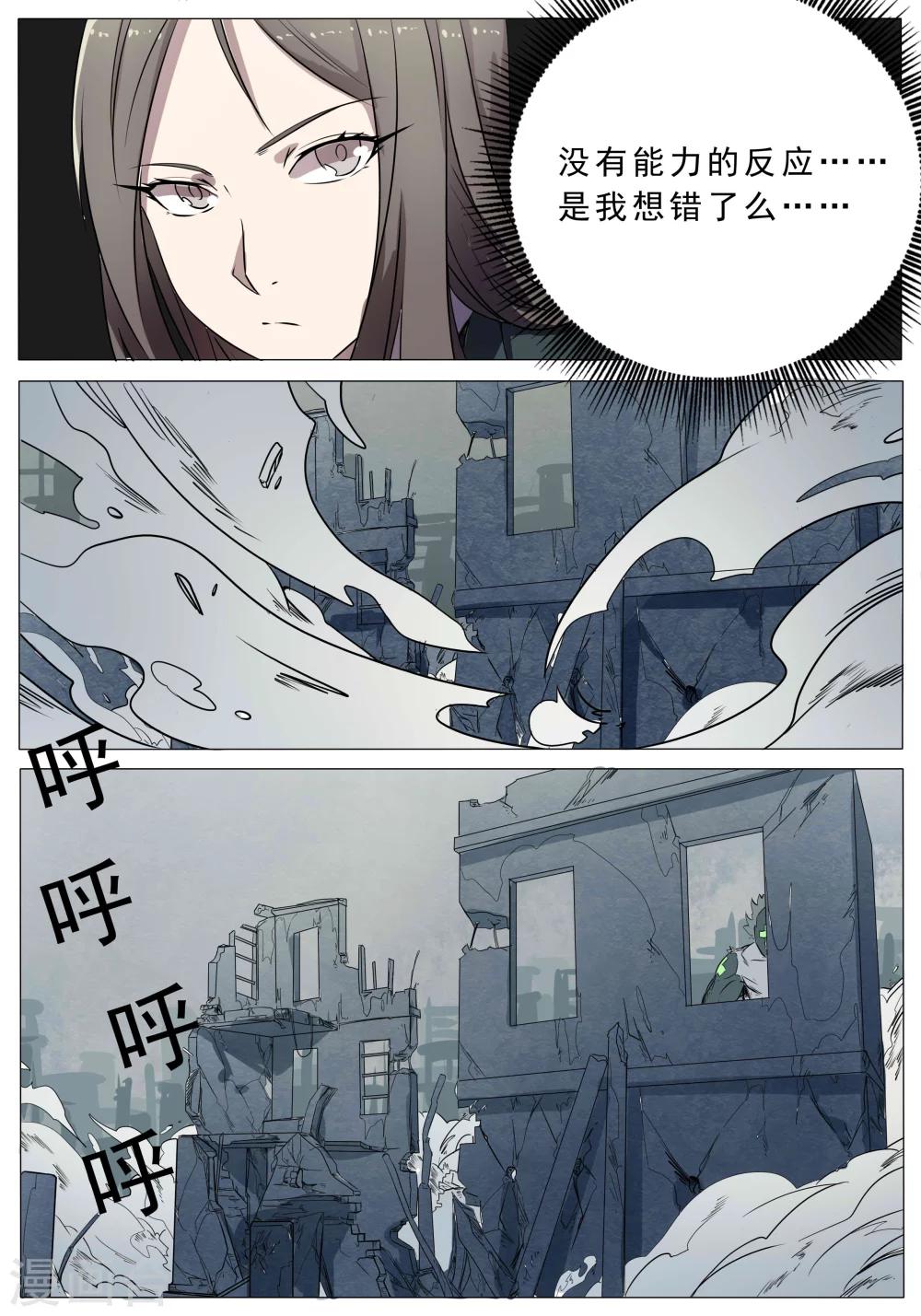 第46话7